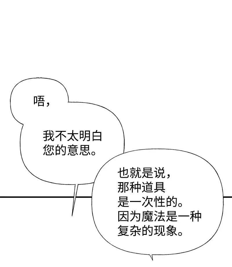 47 学习魔法 第26页