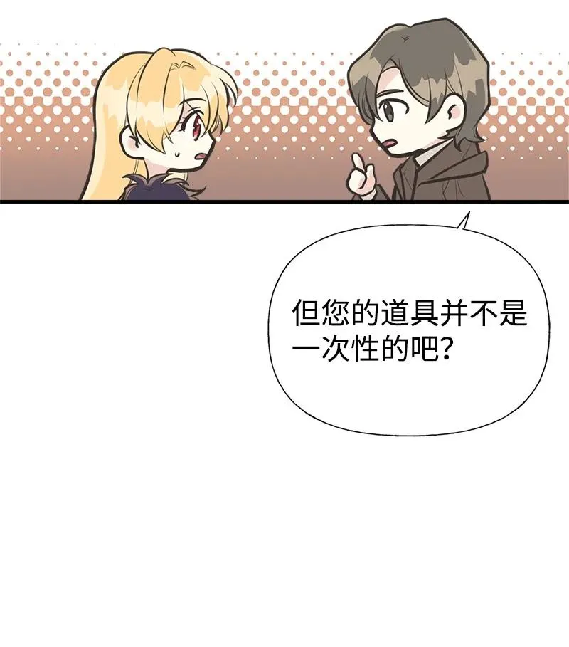 47 学习魔法 第27页