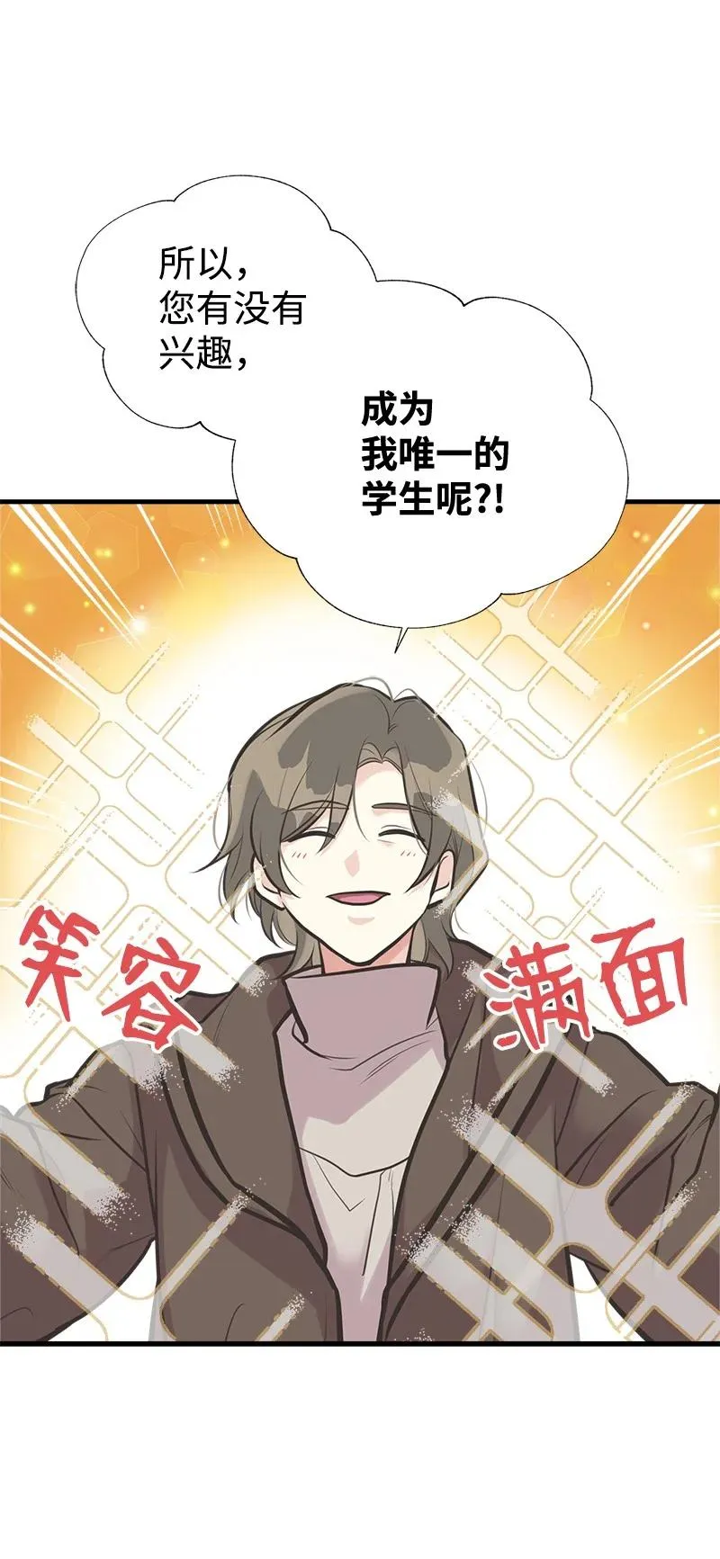 47 学习魔法 第29页