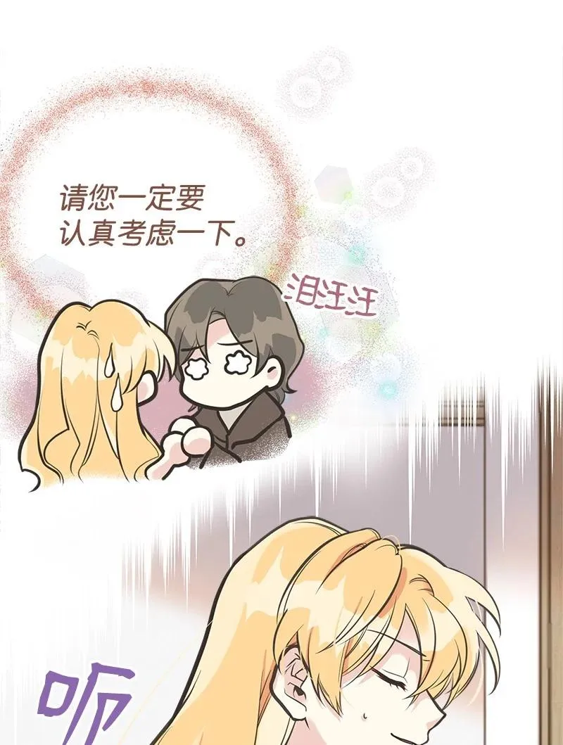 47 学习魔法 第32页