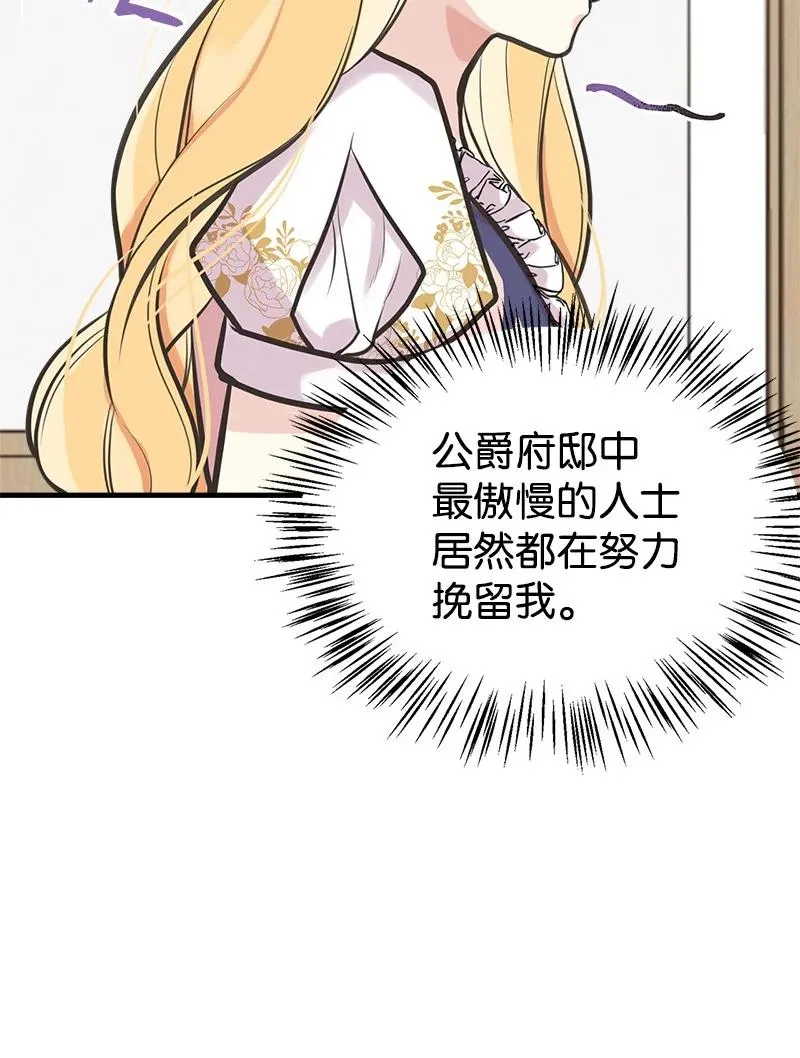 47 学习魔法 第33页