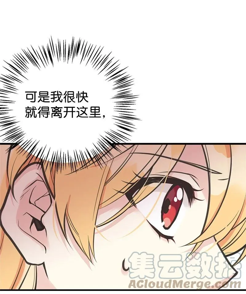 47 学习魔法 第34页