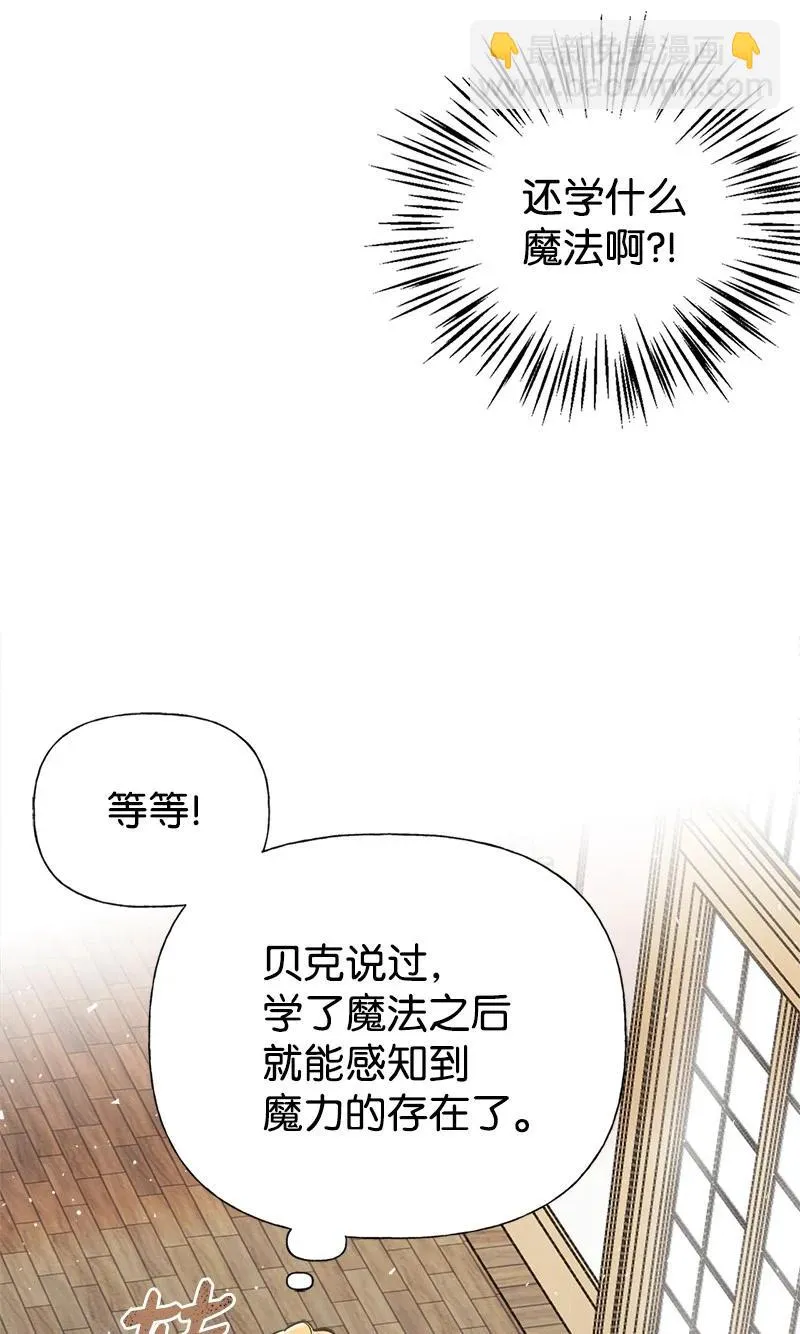 47 学习魔法 第35页