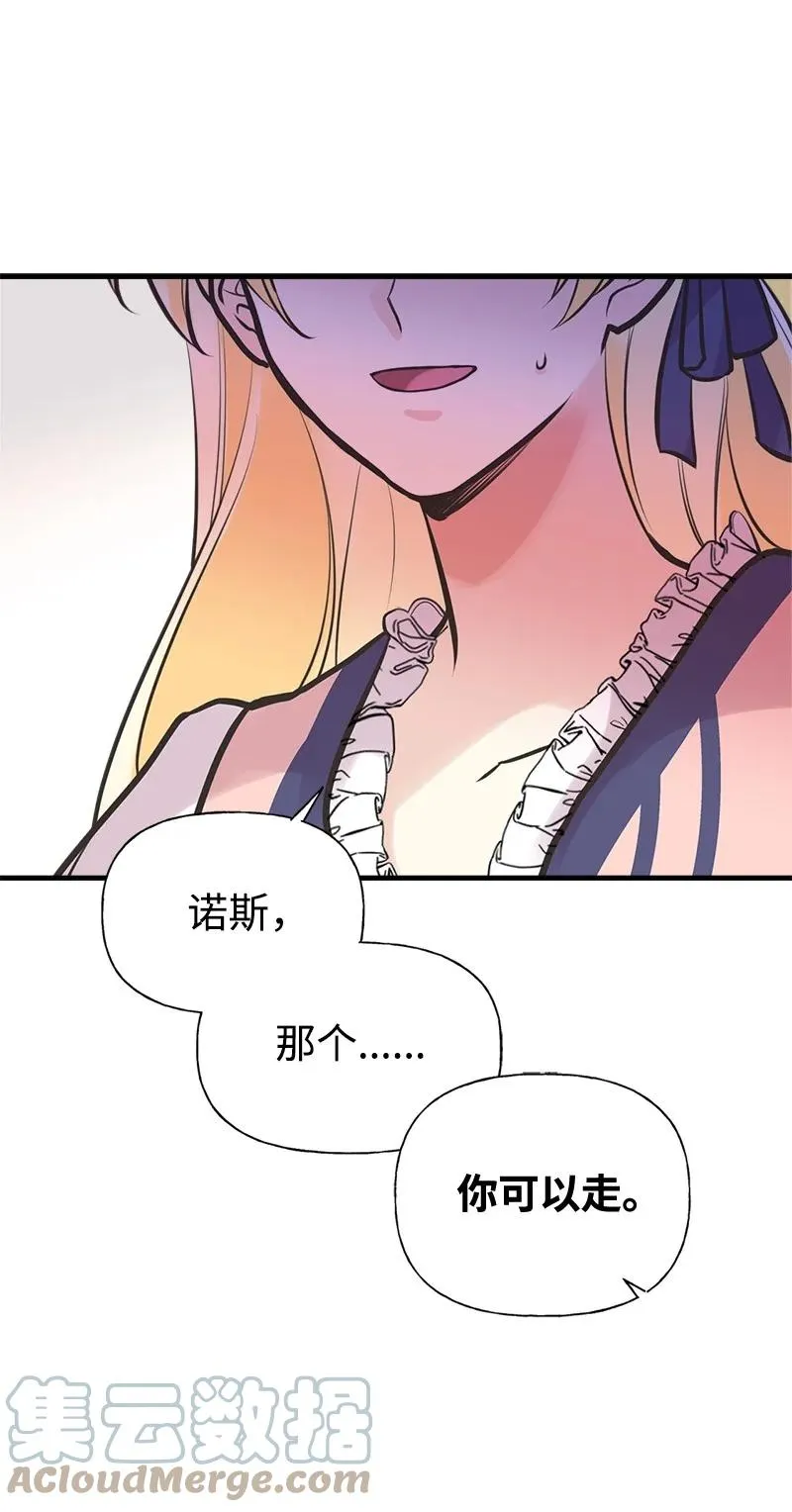 47 学习魔法 第40页