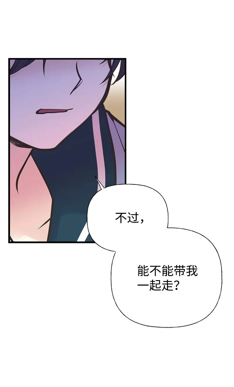 47 学习魔法 第41页