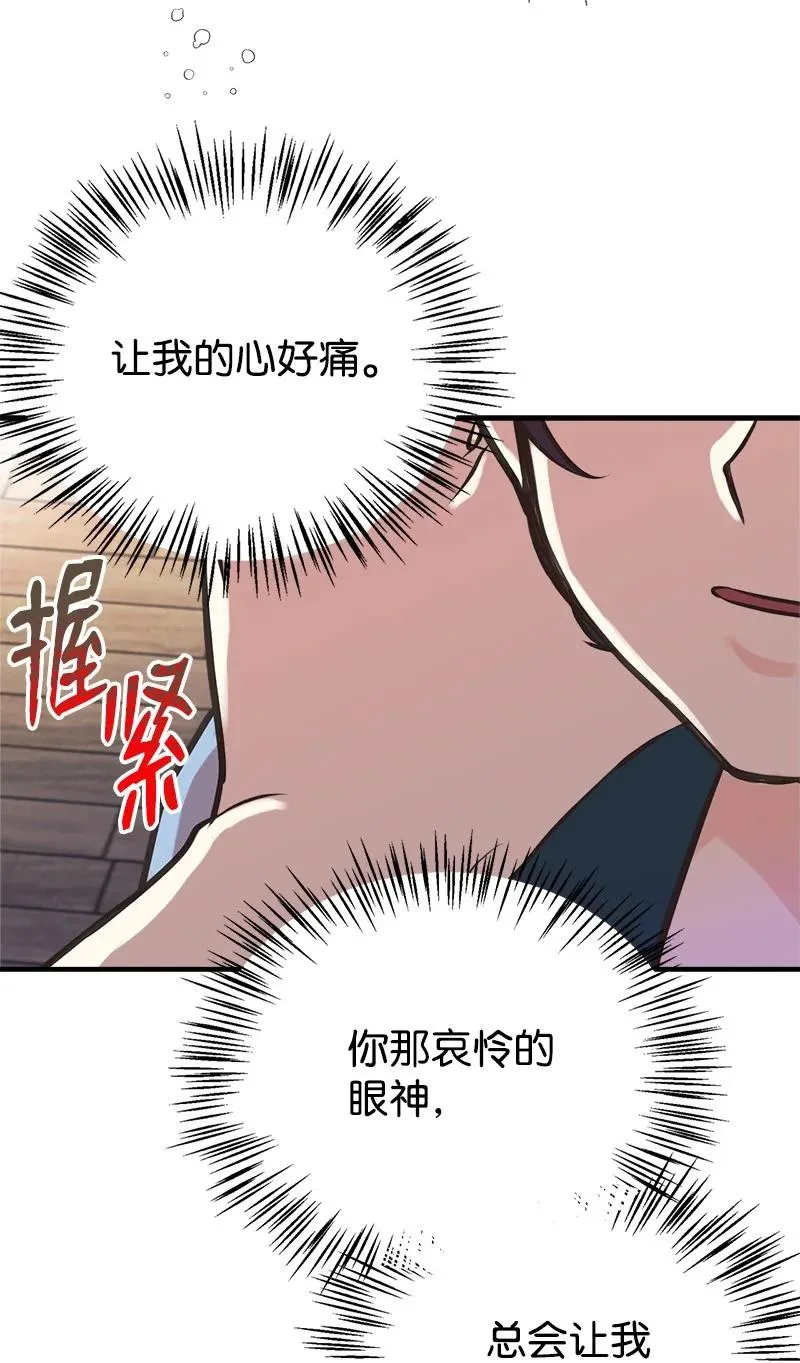 47 学习魔法 第44页
