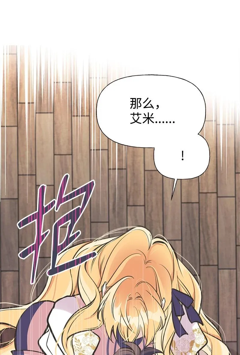 47 学习魔法 第47页