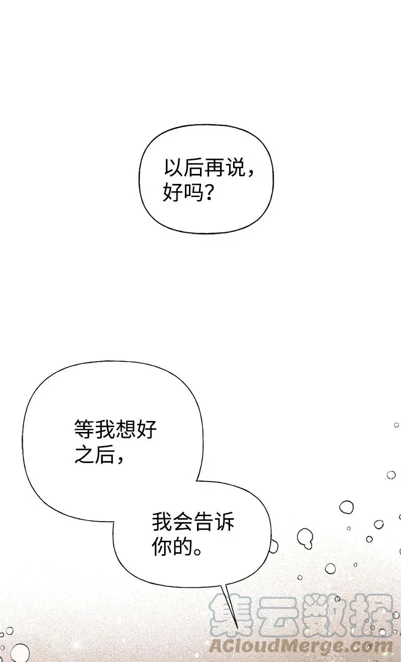 47 学习魔法 第49页