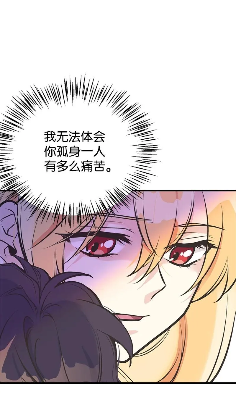 47 学习魔法 第53页