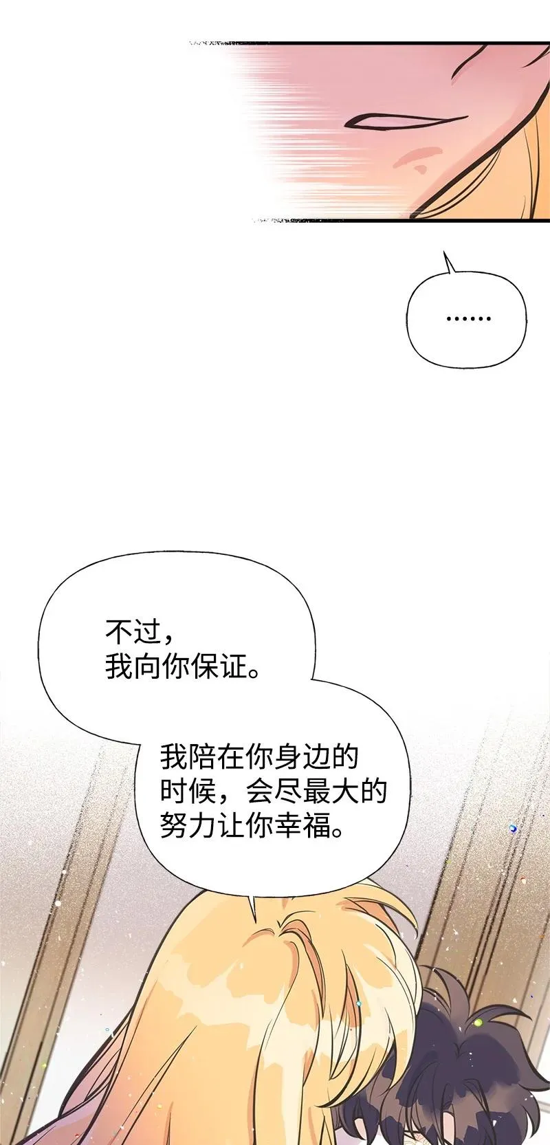 47 学习魔法 第54页