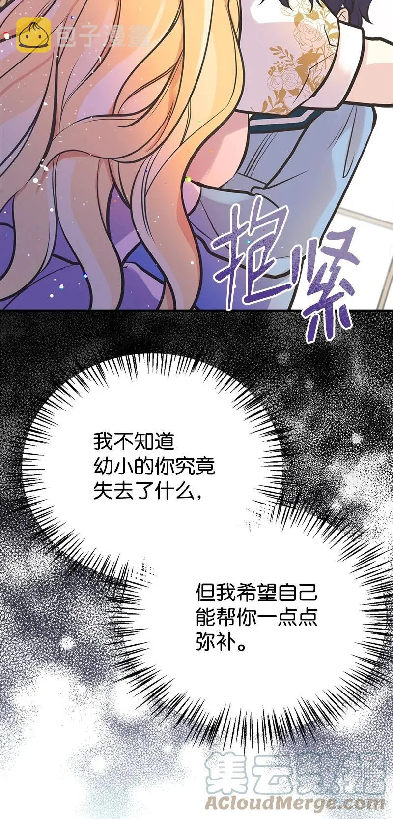 47 学习魔法 第55页