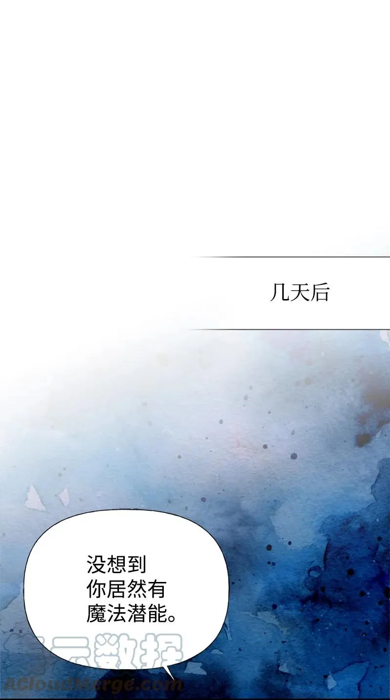 47 学习魔法 第58页