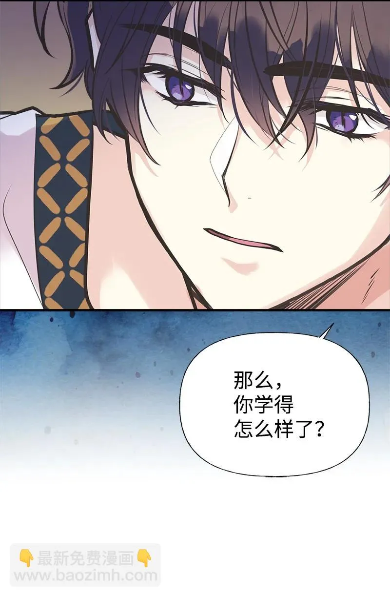 47 学习魔法 第59页