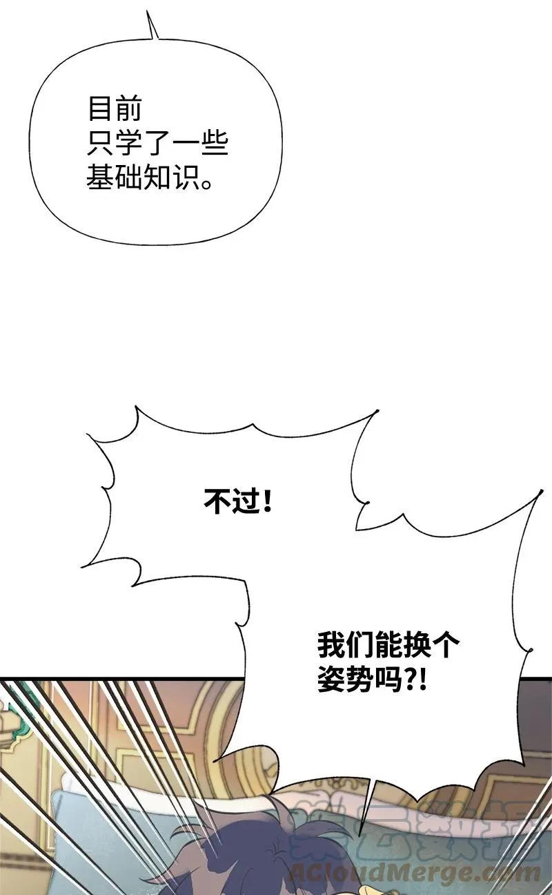 47 学习魔法 第61页