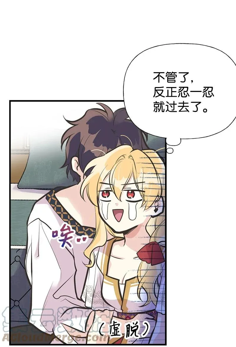 47 学习魔法 第64页