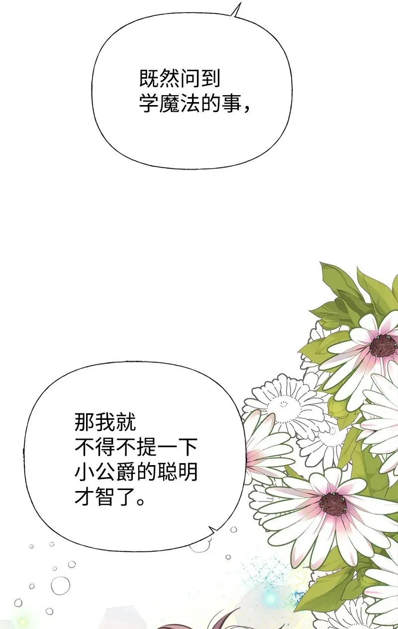 47 学习魔法 第65页