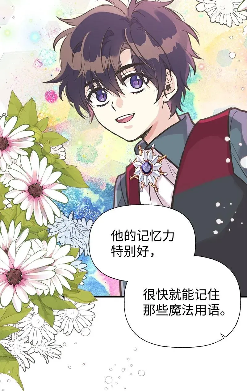 47 学习魔法 第66页
