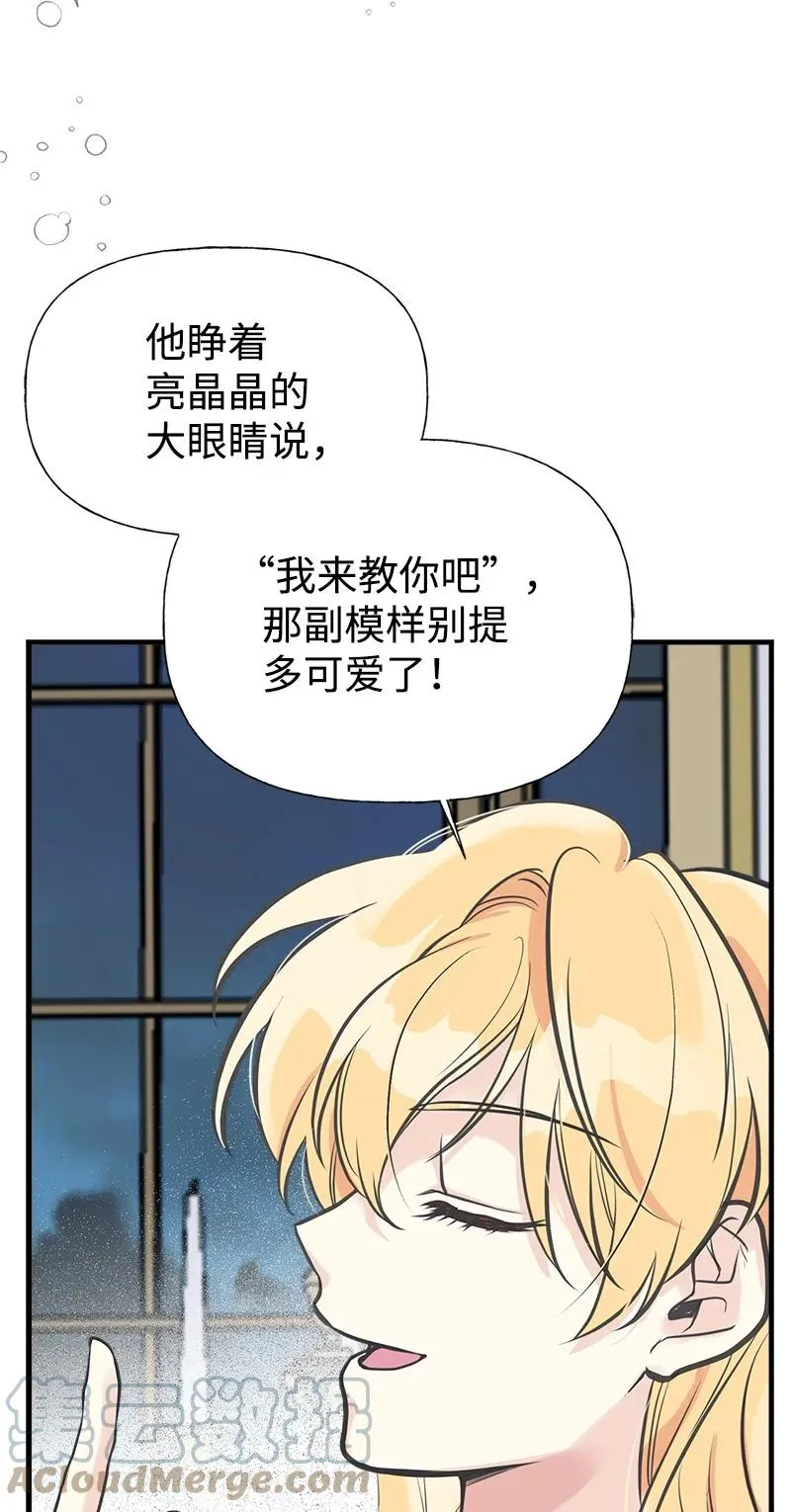 47 学习魔法 第67页
