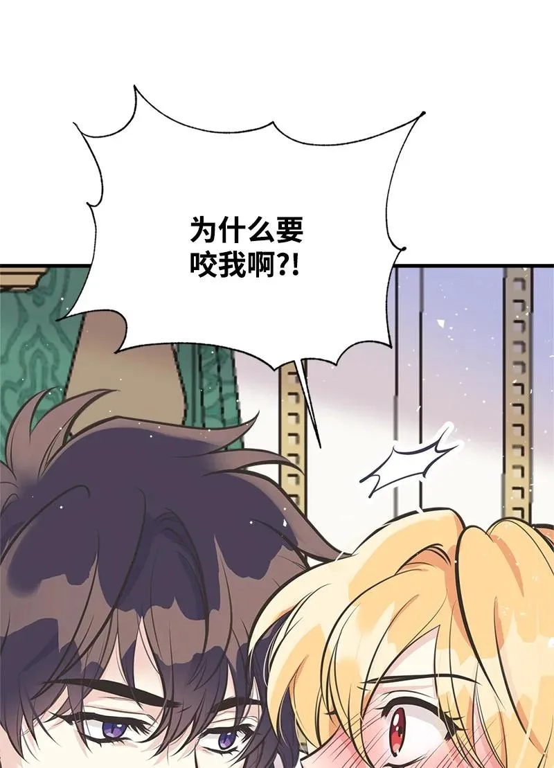47 学习魔法 第69页