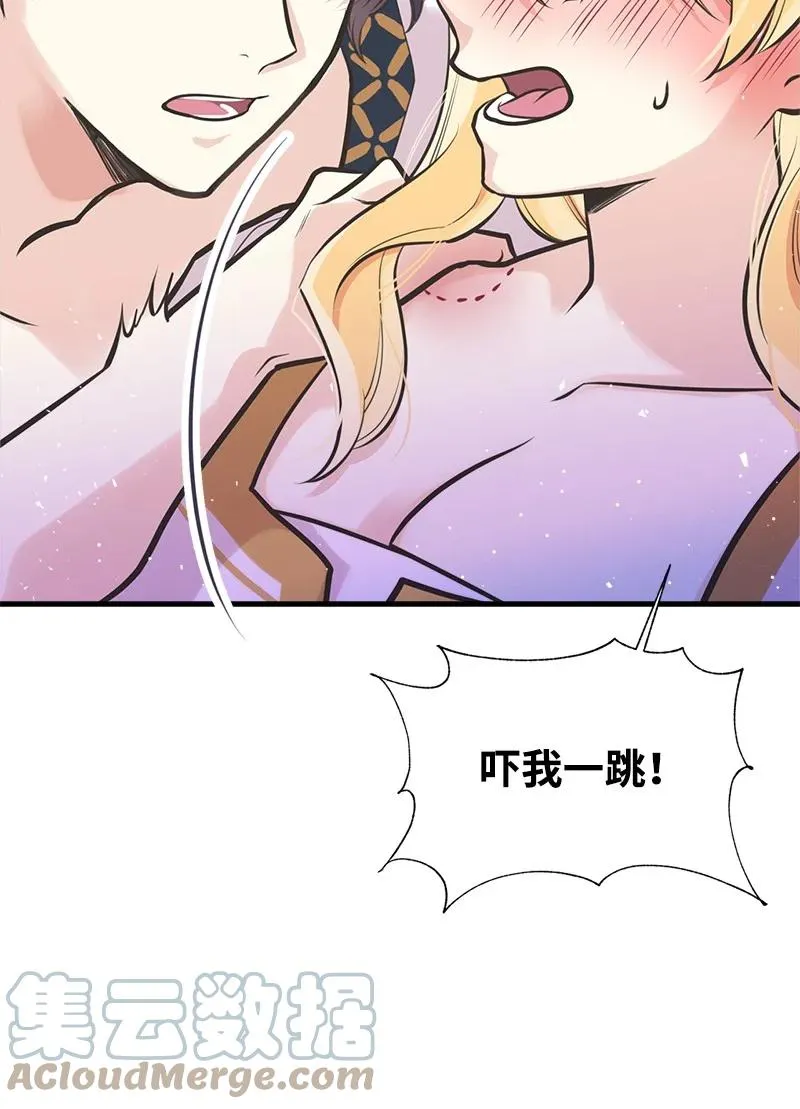 47 学习魔法 第70页