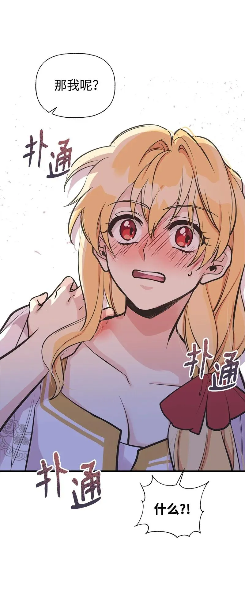 47 学习魔法 第71页