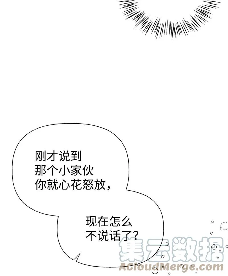47 学习魔法 第73页