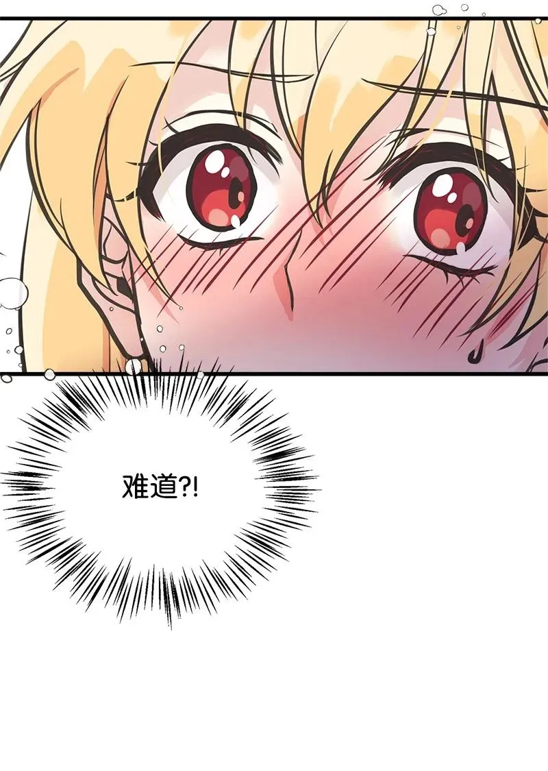 47 学习魔法 第74页