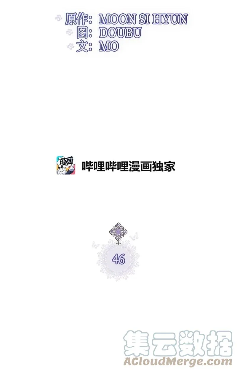 46 诱惑 第4页