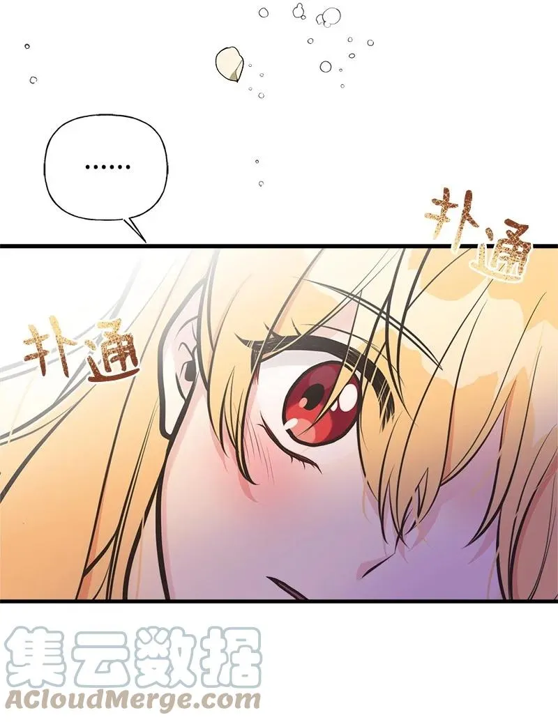 46 诱惑 第7页