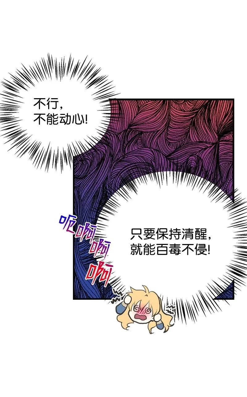 46 诱惑 第8页
