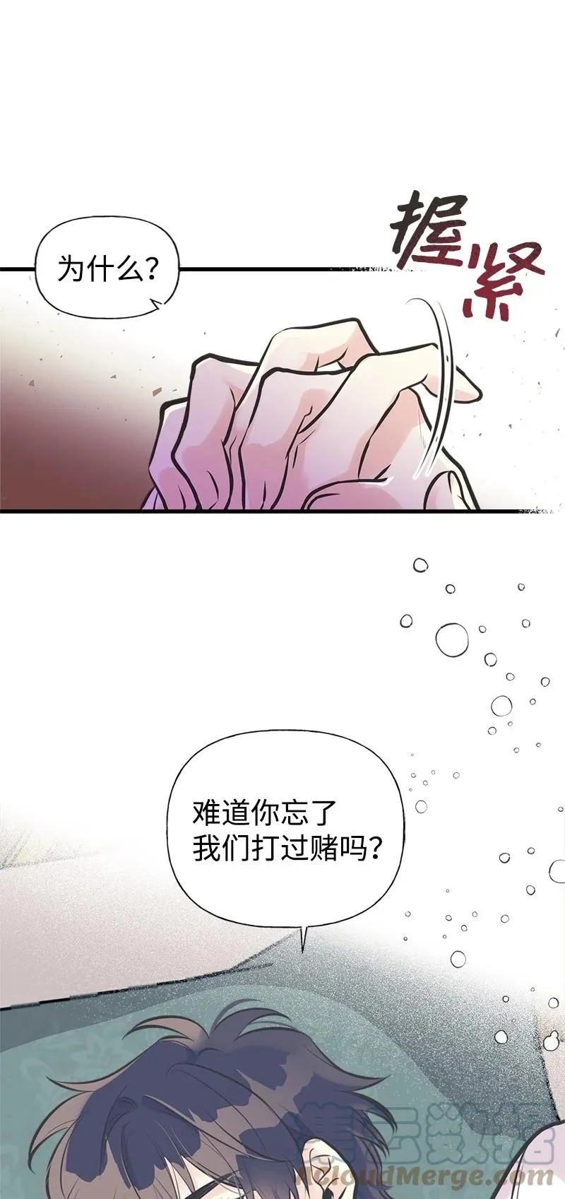 46 诱惑 第10页