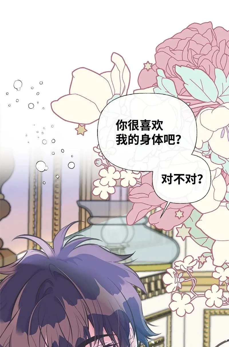 46 诱惑 第12页