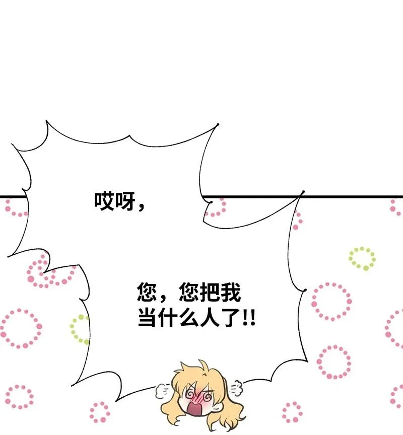 46 诱惑 第14页