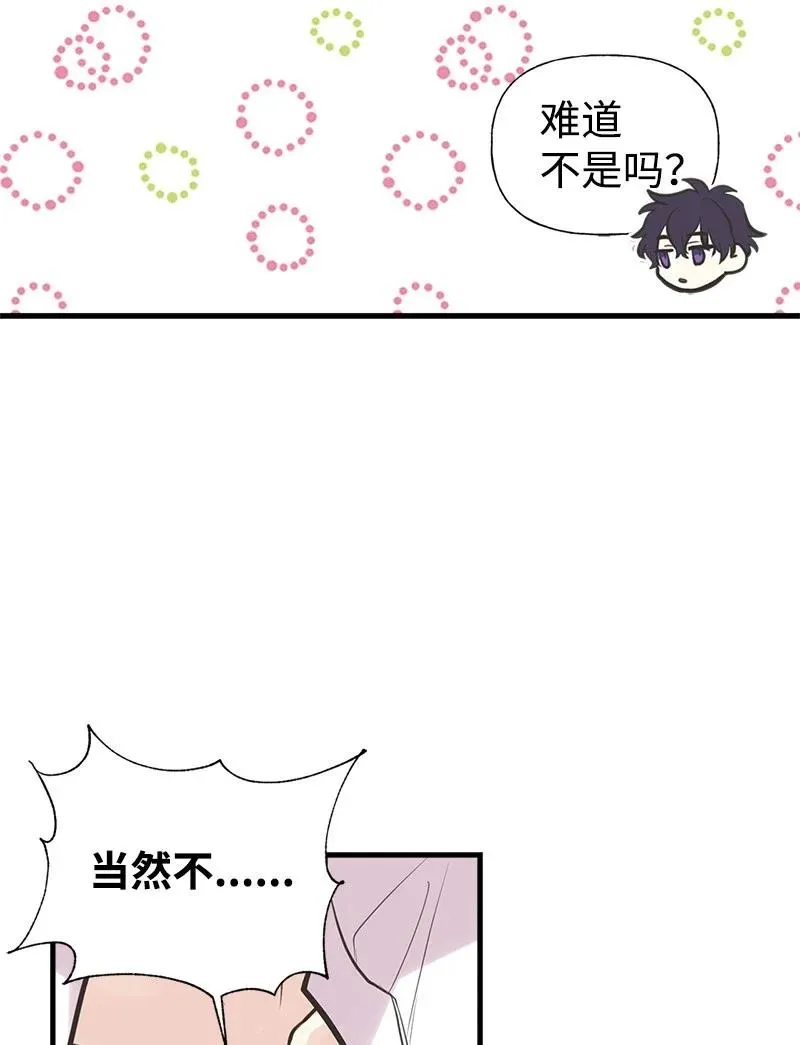 46 诱惑 第15页