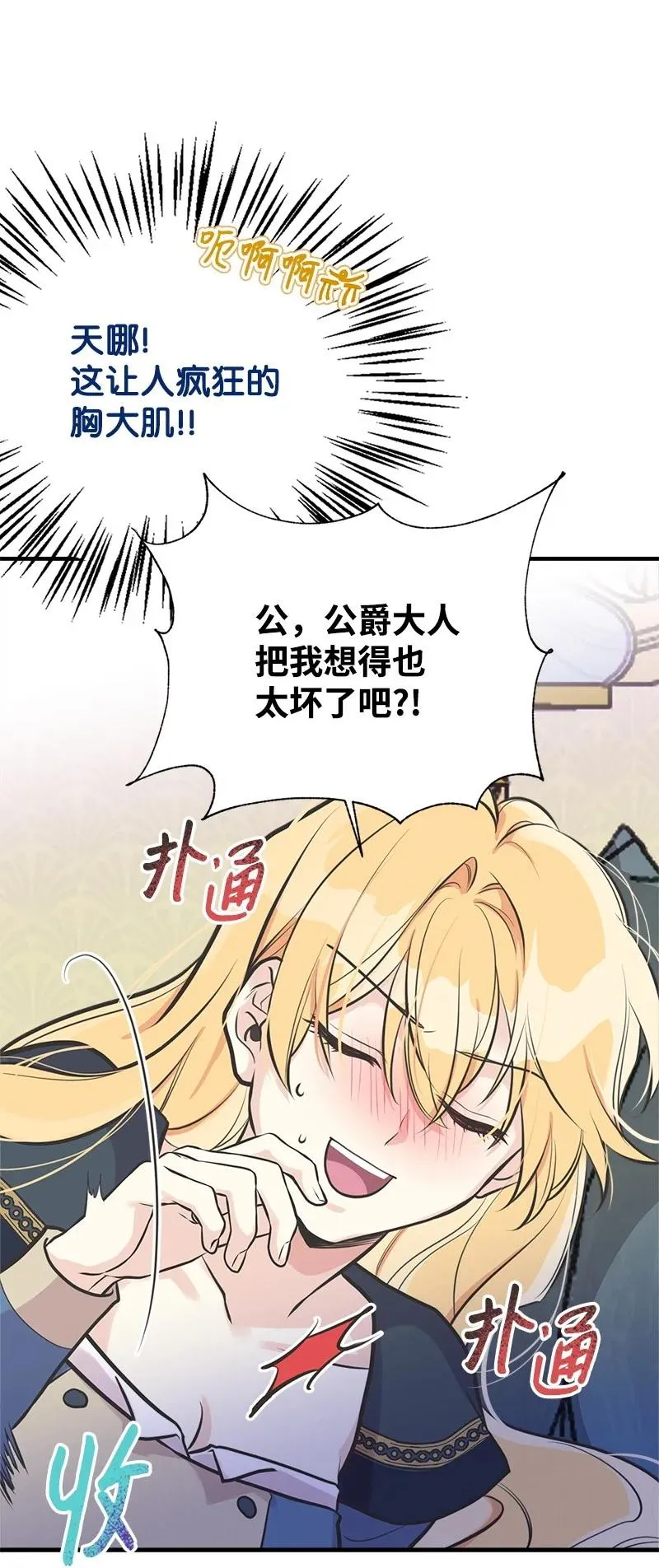46 诱惑 第17页