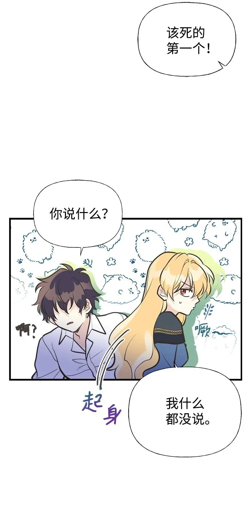 46 诱惑 第20页