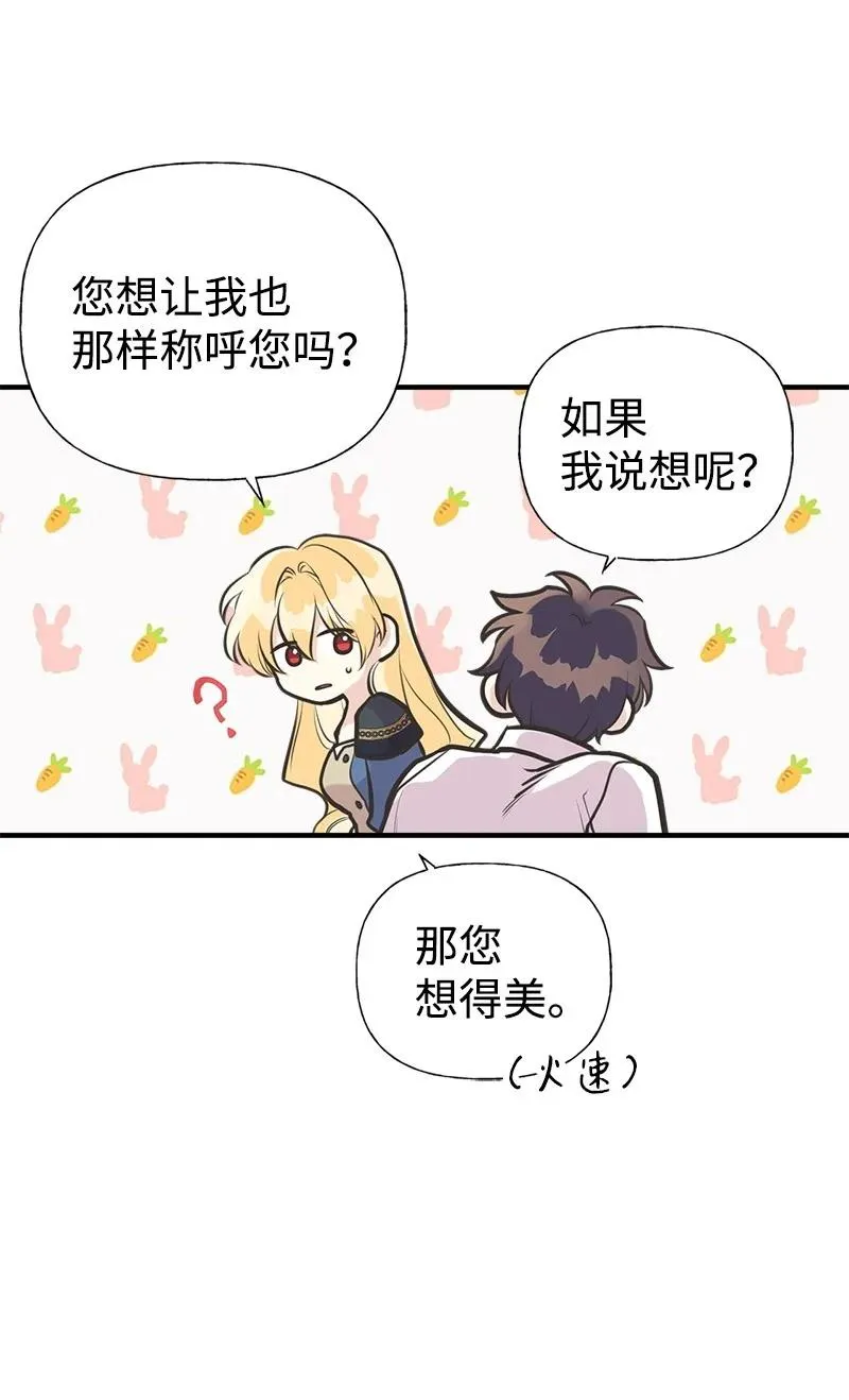 46 诱惑 第24页