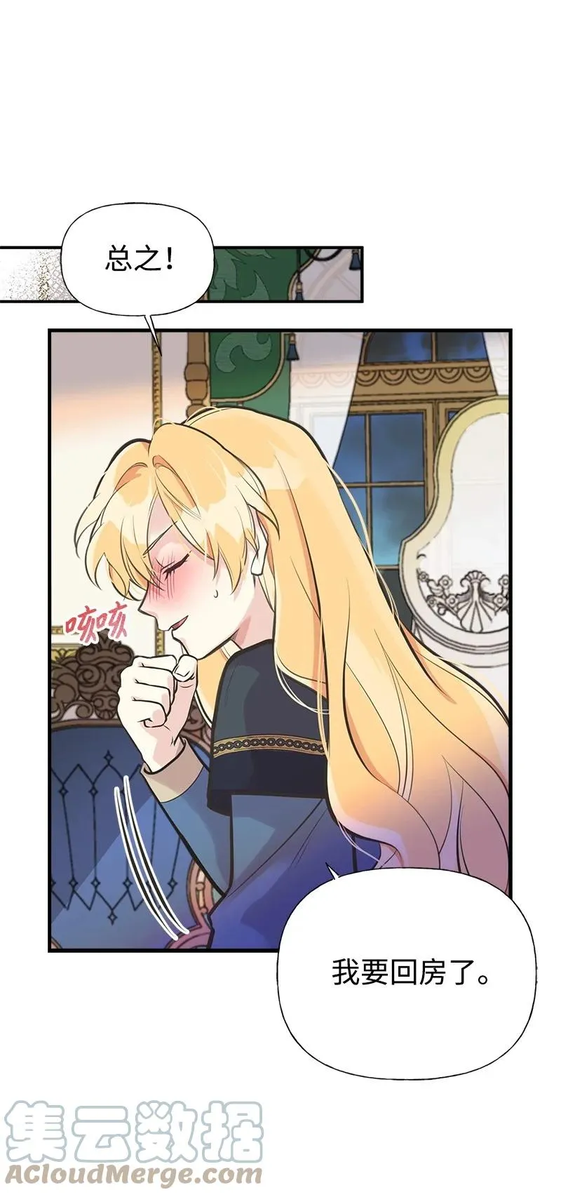 46 诱惑 第25页