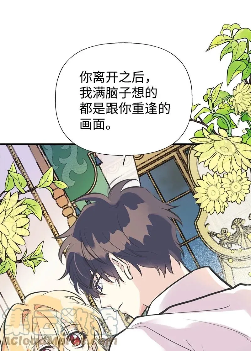 46 诱惑 第28页