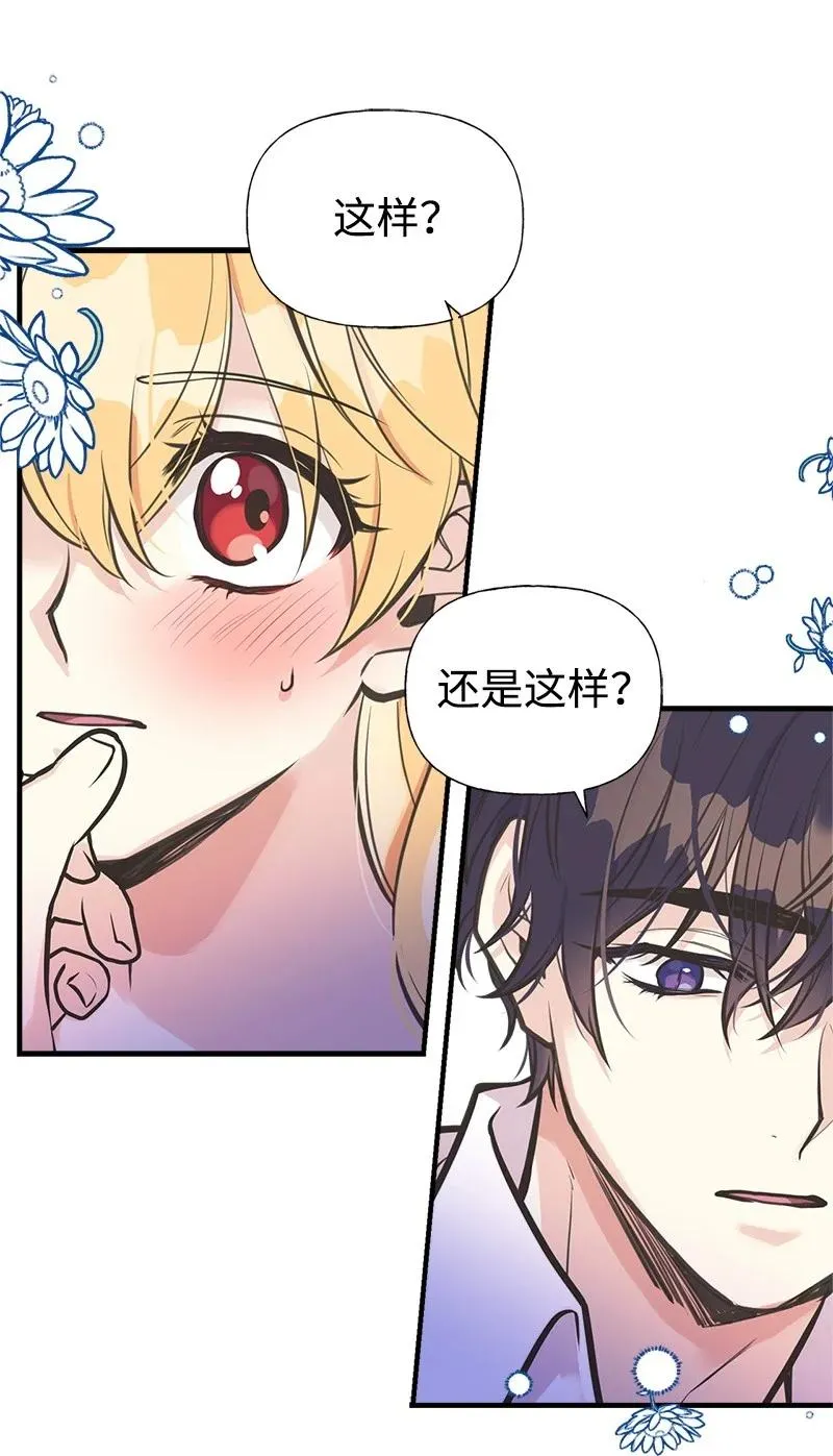 46 诱惑 第32页