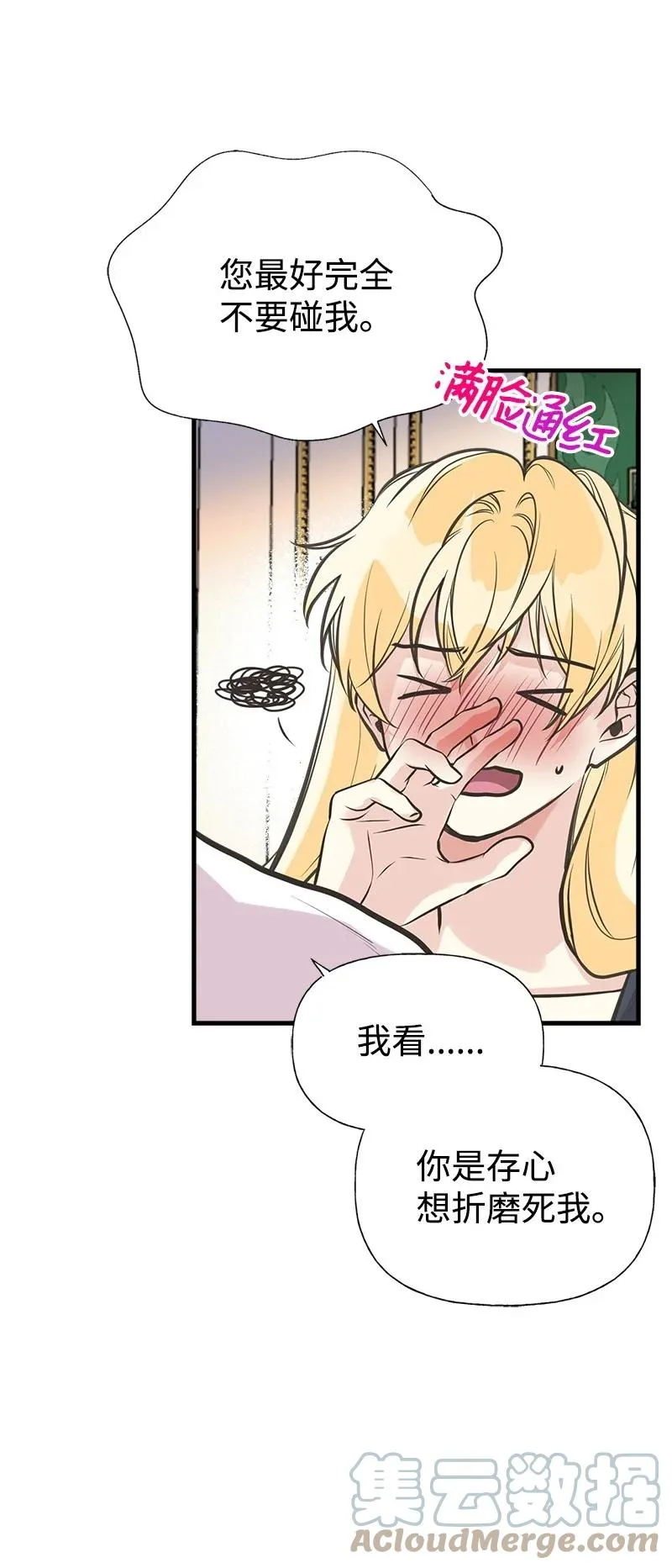 46 诱惑 第37页