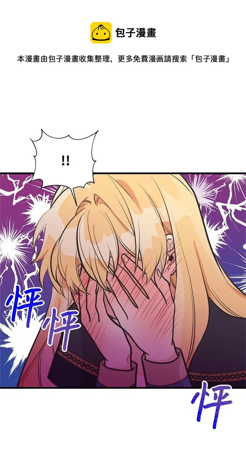 46 诱惑 第38页