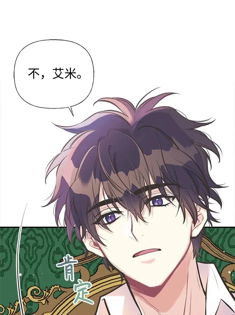 46 诱惑 第41页