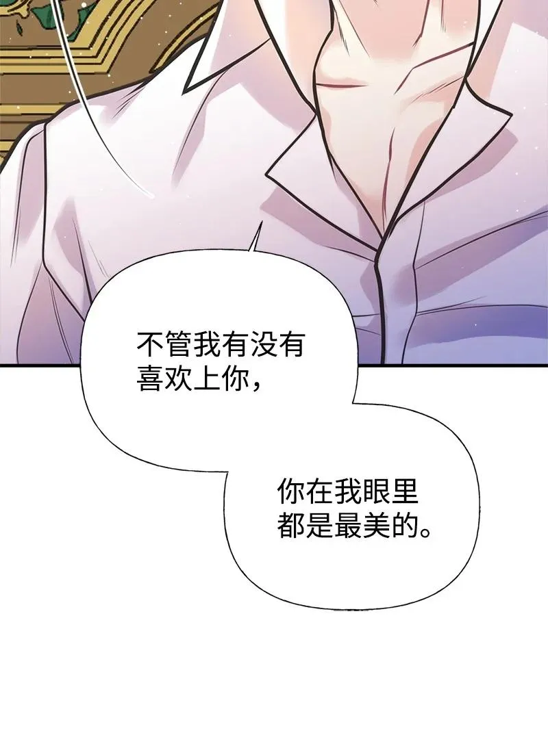 46 诱惑 第42页