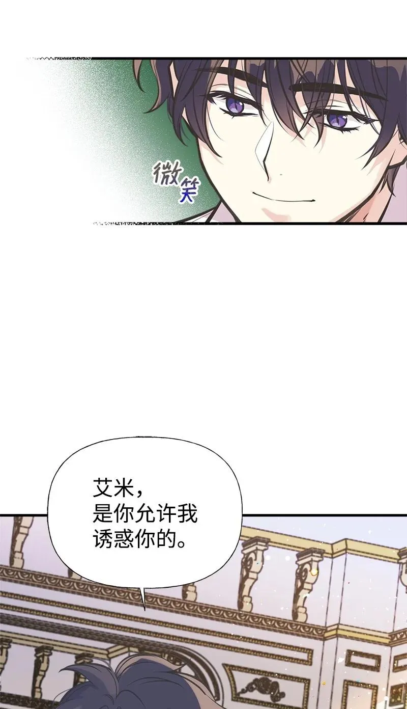 46 诱惑 第44页