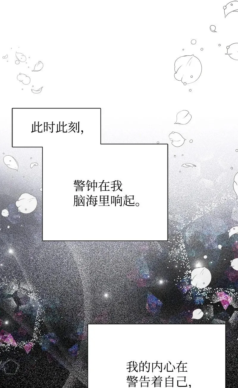 46 诱惑 第47页