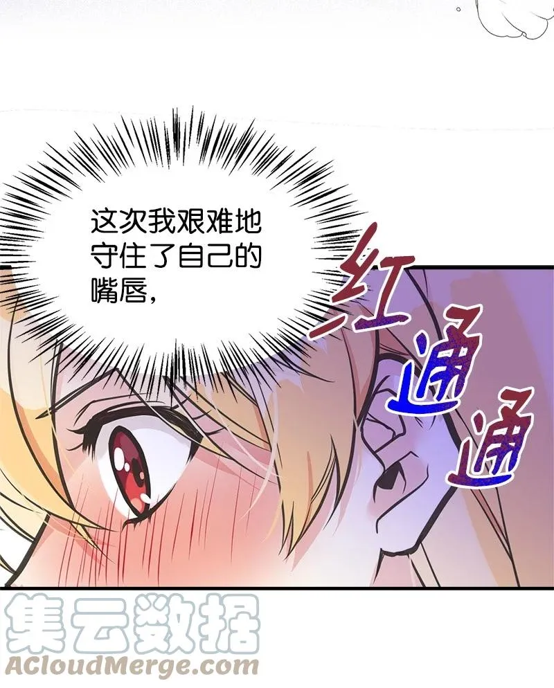 46 诱惑 第49页