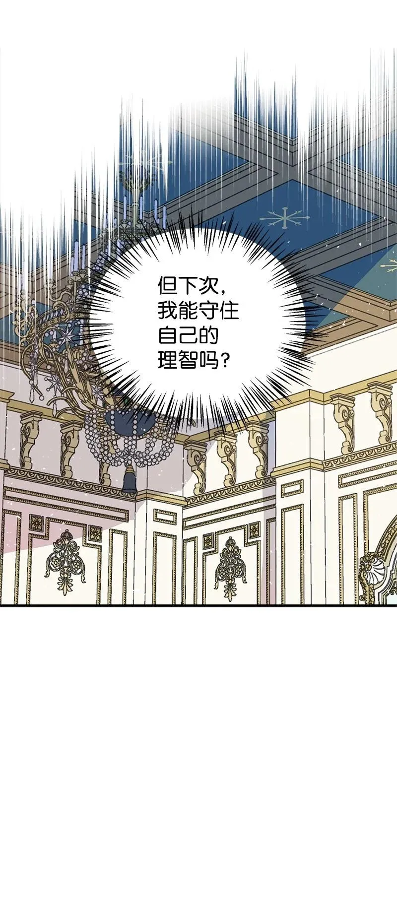 46 诱惑 第50页