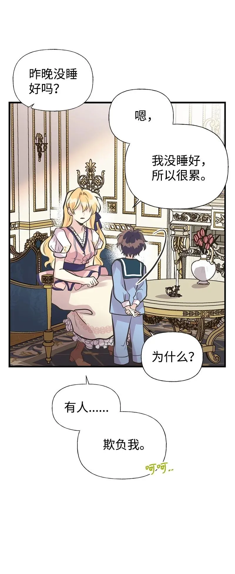 46 诱惑 第53页