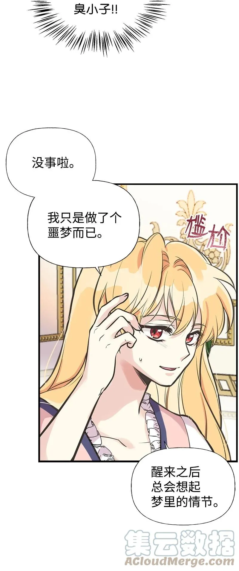 46 诱惑 第55页